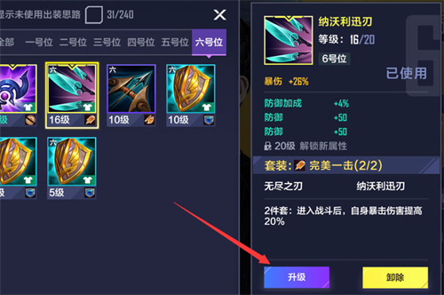 英雄联盟电竞经理出装背包已满怎么清理