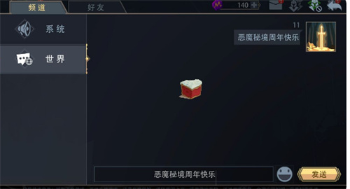 恶魔秘境蛋糕派对世界聊天蛋糕位置一览