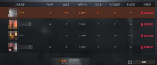 暗区突围开挂怎么举报