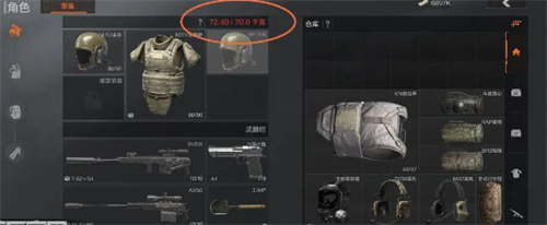 暗区突围超重会怎么样 超重标准一览