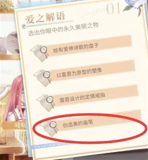 闪耀暖暖入夜派对答案大全
