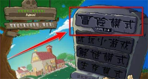 植物大战僵尸怎么输入指令