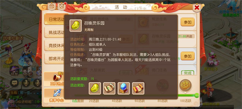 梦幻西游手游新区怎么快速升级