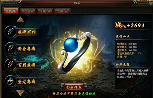 原始传奇战士特戒怎么选 适合用什么戒指