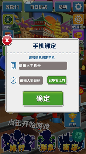 地铁跑酷数据丢失怎么办
