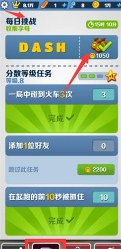 地铁跑酷金币怎么最快获得