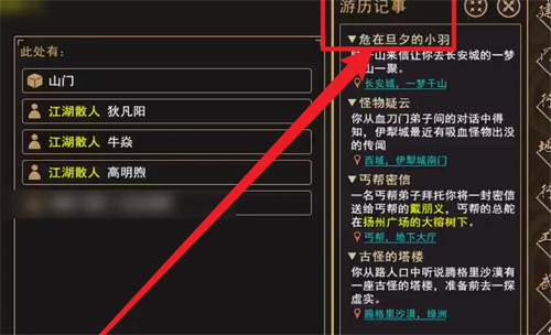 这就是江湖易筋经怎么获得