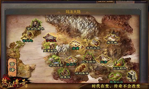 热血传奇雷泽大陆怎么进 第二大陆怎么去