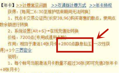 梦幻西游年卡送多少仙玉 礼包送什么