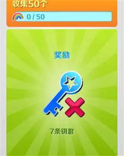 地铁跑酷怎么刷钥匙