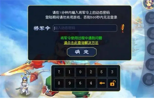梦幻西游将军令可以绑定多少个账号 最多绑定几个号