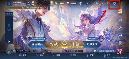 王者荣耀国标怎么隐藏