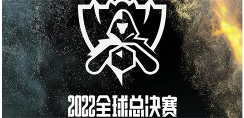 2022英雄联盟全球总决赛抽签仪式时间一览
