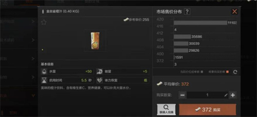暗区突围什么饮料补充水分最多
