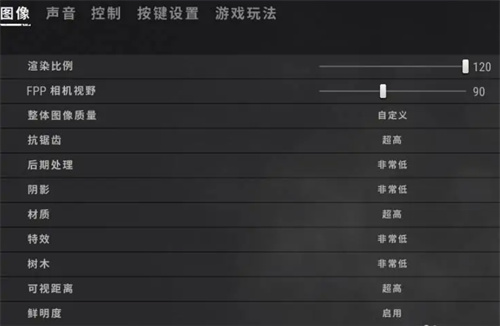 绝地求生画质怎么调最好