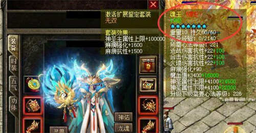 热血传奇装备怎么解除绑定