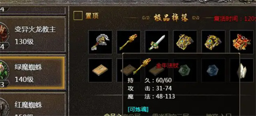 原始传奇封魔殿爆什么装备
