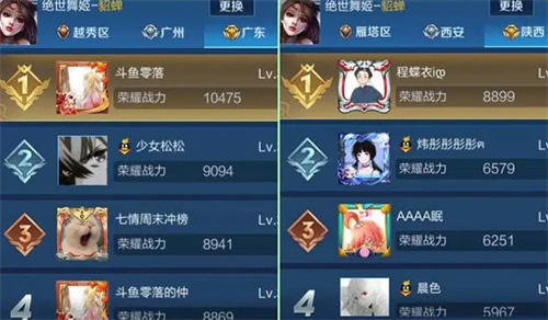 王者荣耀战力结算时间是几点 定榜是什么时候