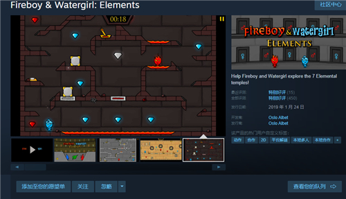森林冰火人steam上叫什么 游戏英文名介绍