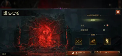 暗黑破坏神不朽遗忘之塔出什么套装