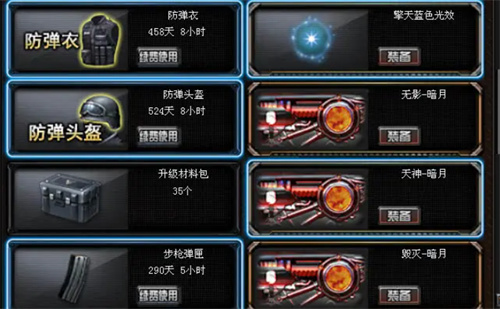穿越火线生化模式怎么增加子弹
