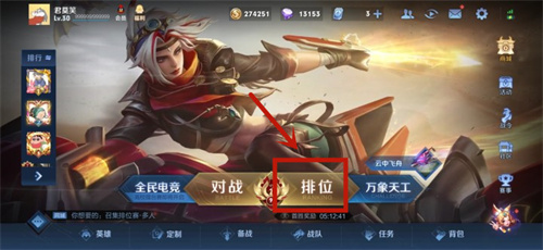 王者荣耀怎么不让别人直接进房间