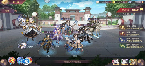 三国志幻想大陆阵容推荐一览