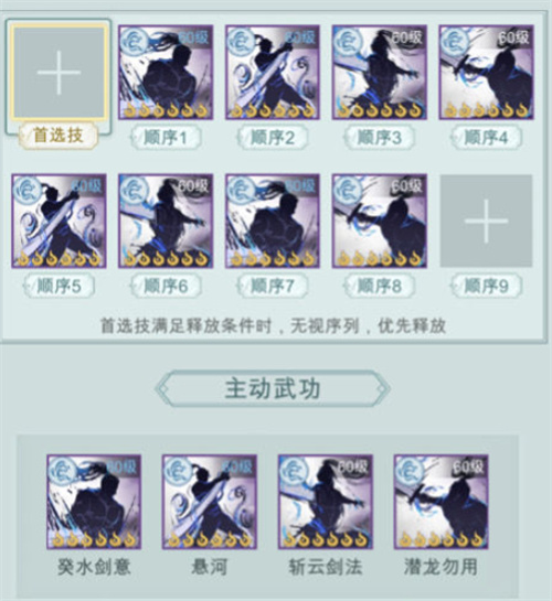 江湖悠悠惊涛门武学搭配推荐