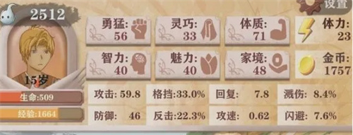 异世轮回录天赋选择推荐