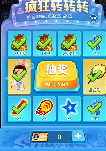地铁跑酷嫦娥需要多少钥匙