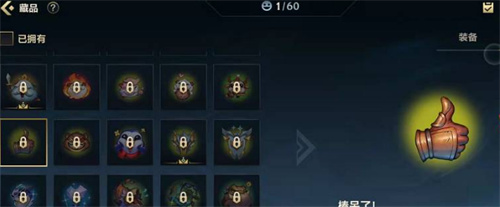 英雄联盟手游怎么点赞