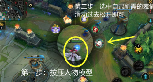 英雄联盟手游表情怎么按出来 表情使用方法一览