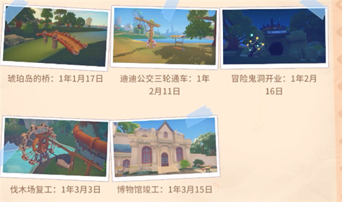 波西亚时光主线任务汇总 主线任务顺序目录