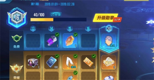 qq飞车手游荣耀勋章150级要多久