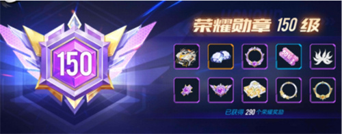 qq飞车手游荣耀勋章多久一期