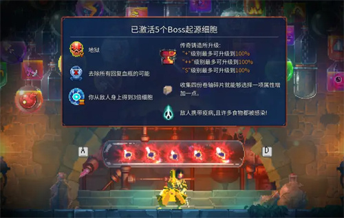 重生细胞5细胞怎么得 细胞四怎么到细胞五