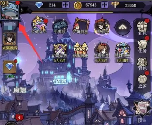 魔镜物语兑换码怎么用 礼包码在哪里输入