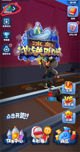 地铁跑酷每日抽奖在哪