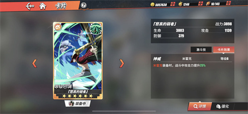 航海王热血航线怎么快速提升战力