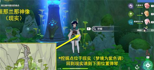 原神静态风景任务怎么回到现实