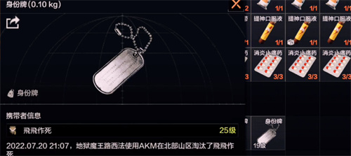 暗区突围身份牌怎么获得