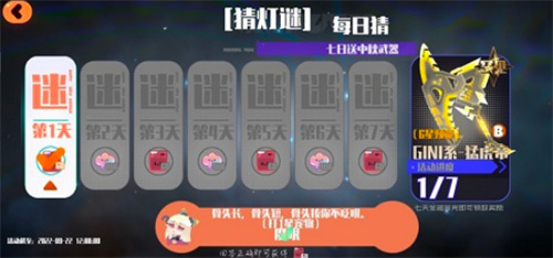 弹力果冻猜灯谜答案攻略