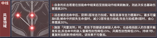 深空之眼流萤岚雾休神格搭配推荐 雷休神格选哪个好