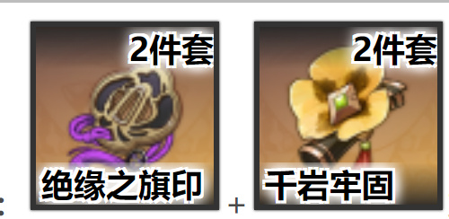 原神多莉圣遗物搭配推荐