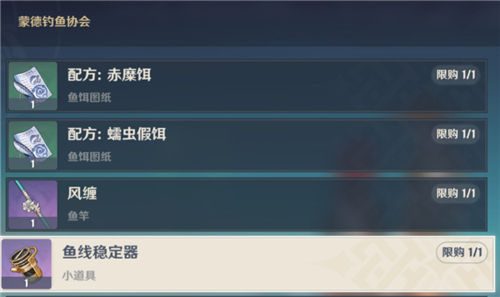 原神鱼线稳定器要换几个 是不是越多越好