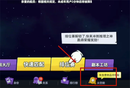 太空杀怎样换皮肤