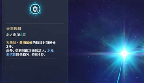 原神行秋几命比较好 几命性价比高