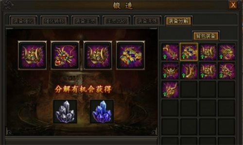传奇霸业装备怎么分解