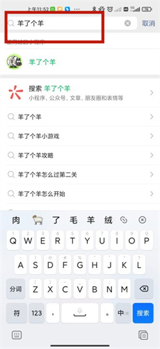 羊了个羊在哪玩