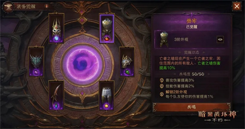 暗黑破坏神不朽精神属性有什么用